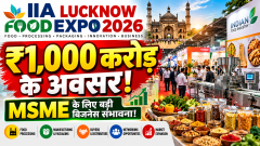 IIA Lucknow Food Expo 2026 | MSME Business Opportunities