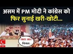 कांग्रेस ने वोट बैंक के लिए घुसपैठियों को छूट दी- PM मोदी || Cnews Bharat