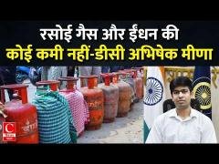 रेवाड़ी गैस, डीजल पैट्रोल की आपूर्ति सामान्य, डीसी ने किया भरोसा