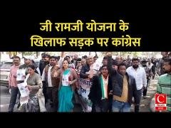 रेवाड़ी में जी रामजी योजना के विरोध में कांग्रेस का जोरदार प्रदर्शन