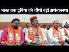 मोदी सरकार के बजट ने भारत को बनाया विश्व की चौथी बड़ी अर्थव्यवस्था - गौरव भाटिया || Cnews Bharat