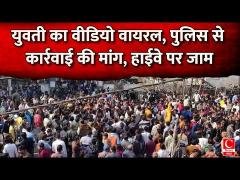 हमीरपुर में लव जेहाद का आरोप, युवती का वीडियो वायरल, परिजन और संगठनों ने पुलिस थाने में हंगामा किया