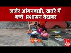 विष्णुगढ़ में जर्जर आंगनबाड़ी बना बच्चों की जान का खतरा, हादसे का इंतजार कर रहा प्रशासन