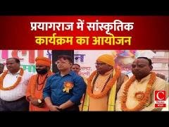 प्रयागराज में होली मिलन समारोह आयोजित