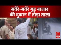 रेवाड़ी के गुड़ बाजार में चोरी: पांच लाख रुपये की नकदी पार हो गई चोरों के हाथ