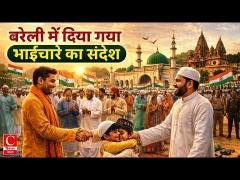 बरेली में ईद उल फितर की नमाज़ शांतिपूर्ण तरीके से संपन्न