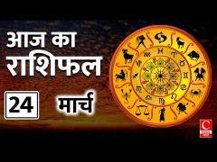आज का राशिफल: किसकी चमकेगी किस्मत, किसे रहना होगा सावधान || Cnews Bharat