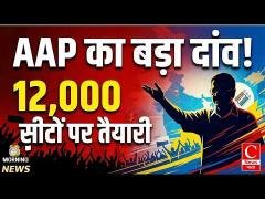 CM योगी की कैबिनेट बैठक में पेंशन बढ़ोतरी और गेहूं खरीद नीति पर फैसला संभव || Cnews Bharat