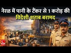 पिंपरी चिंचवड में जैन सोशल ग्रुप डायमंड का भव्य पदग्रहण समारोह || Cnews Bharat