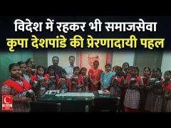 दौंड में जरूरतमंद छात्राओं को निःशुल्क जूते वितरण की सराहनीय पहल || Cnews Bharat