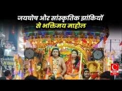 कुनकुरी में रामनवमी की धूम: बाइक रैली, भव्य शोभायात्रा और भंडारे से गूंजा पूरा नगर