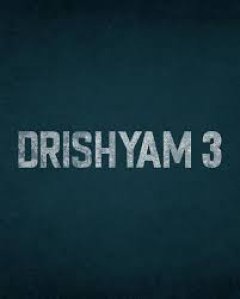 Drishyam 3 Release Date: थिएटर्स में धमाका करने आ रही ‘दृश्यम 3’, रिलीज डेट पर बड़ा अपडेट आया सामने