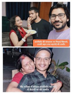 आशीर्वाद ने नीट की परीक्षा में ऑल इंडिया में 16029 रेंक लाकर राज्य और जिला का नाम रोशन किया
