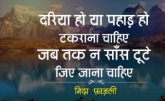 संघर्षों से प्रेम