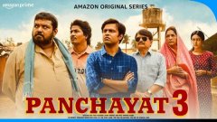 फुलेरा फिर छा गया है मगर कौन ले रहा है सबसे ज्यादा फीस?