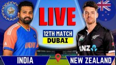 ind vs nz live score, ct final 2025: कौन बनेगा चैंपियन ?