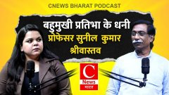 स्नातक एमएलसी के पद के सबसे कुशल और लगनशील उम्मीदवार -- प्रो० सुनील कुमार श्रीवास्तव