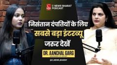 अब क्यों नहीं हो रहे बच्चे? | Dr. Aanchal Garg | Infertility के कारण, समाधान और सच्चाई |