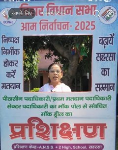 जिला स्कूल व जेल कालोनी स्कूल मे प्रथम मतदान पदाधिकारी हेतु प्रशिक्षण सत्र आयोजित