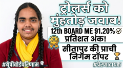 ट्रोलर्स को मात देकर प्राची निगम ने फिर लहराया सफलता का परचम