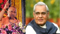 अटल जी को याद कर भावुक हुए CM योगी, बोले- राजनीति से ऊपर रखा देशहित