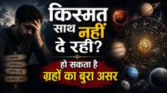 सितंबर में ग्रहों का उल्टा असर! इन 4 राशियों को धन, सेहत और रिश्तों में रहना होगा सतर्क