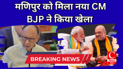 मणिपुर में नया राजनीतिक अध्याय: युमनाम खेमचंद सिंह बने 13वें मुख्यमंत्री