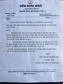 अटल पथ पर मस्जिद के पास खतरनाक मोड़ बना हादसों का सबब