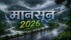 Monsoon 2026: केरल से कश्मीर तक कब पहुंचता है मानसून? जानें देशभर में बारिश का पूरा टाइमटेबल
