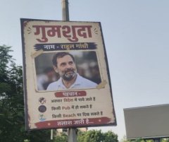 राजधानी में राहुल गांधी के “मिसिंग” पोस्टर, बीजेपी-कांग्रेस में तीखी बयानबाजी
