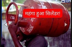 महंगा हुआ घरेलू गैस सिलेंडर एलपीजी प्राइज ₹60 प्रति सिलेंडर में वृद्धि आम आदमी को लगा तगड़ा झटका सरकार ने चुपके से बढ़ा दिए दाम