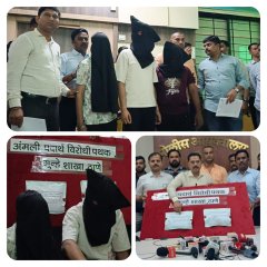 ठाणे में ड्रग्स पर बड़ा प्रहार: 4.12 करोड़ का एमडी जब्त, 3 आरोपी गिरफ्तार