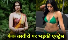 AI का खतरनाक चेहरा — साउथ एक्ट्रेस रुक्मिणी वसंत का प्राइवेट कंटेंट वायरल....