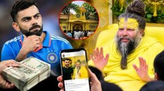 विराट कोहली को प्रेमानंद महाराज के आश्रम जाने के लिए मिले थे 5 करोड़? टीम ने दावे को बताया झूठा
